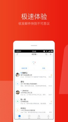 邮箱导航中文版 v4.3.8