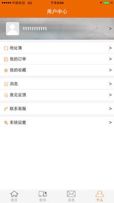 申通快递单号查询截图2