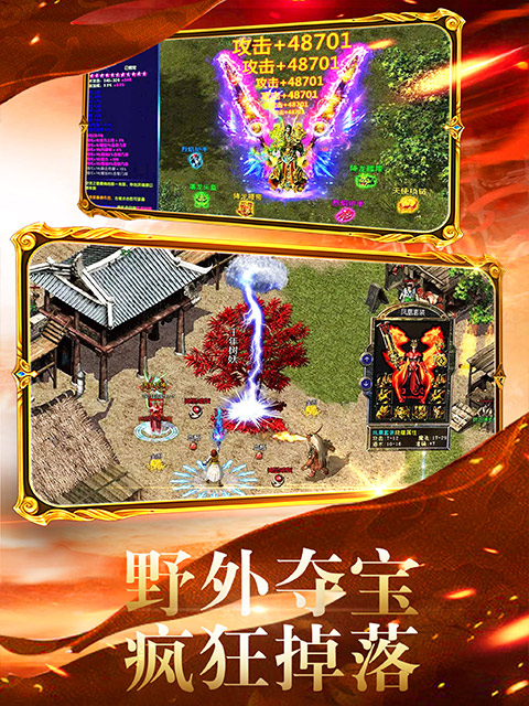 狂暴打金手游官方版