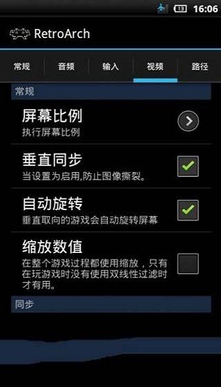 RA全能模拟器 v1.8.1
