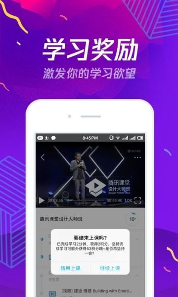 雨课堂APP官网图片1