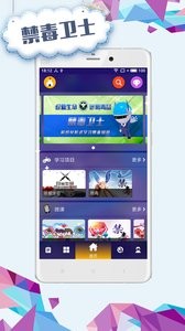 禁毒卫士  v1.02