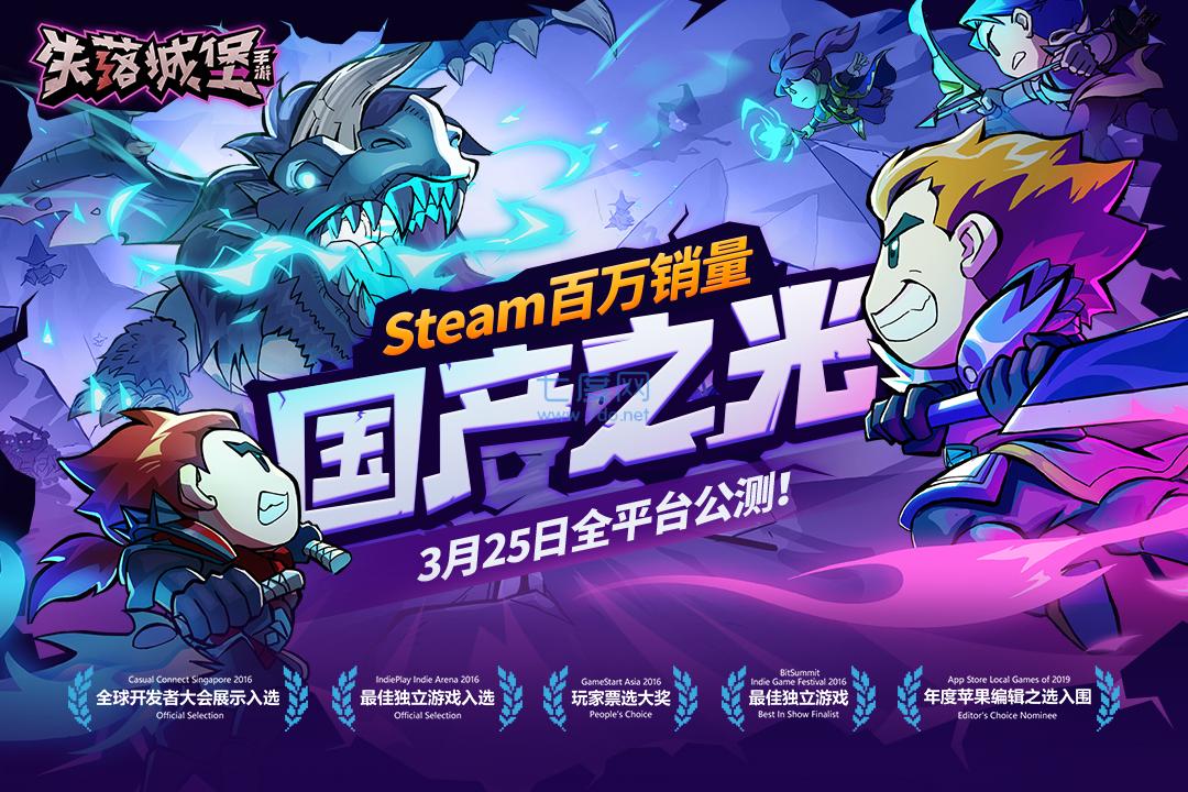 失落城堡悬浮窗修改最新版