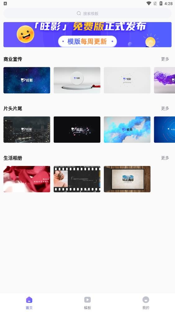 旺影截图2