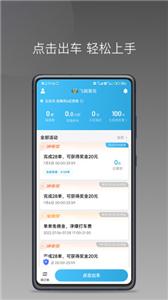 飞嘀尊驾  v1.18.0