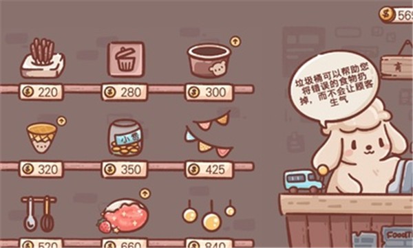 狗狗冰淇淋餐车  v2.4