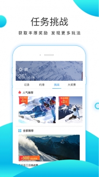 滑呗ios版 v2.0.5