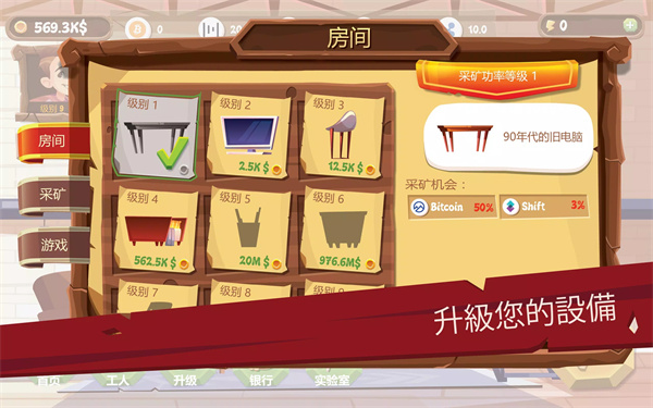 采矿模拟器手机版 v4.0.12