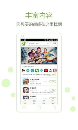 安玩游戏盒子  v1.0.0