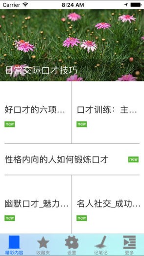 销售小秘截图2