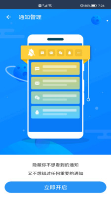 繁星清理大师 v1.0.1