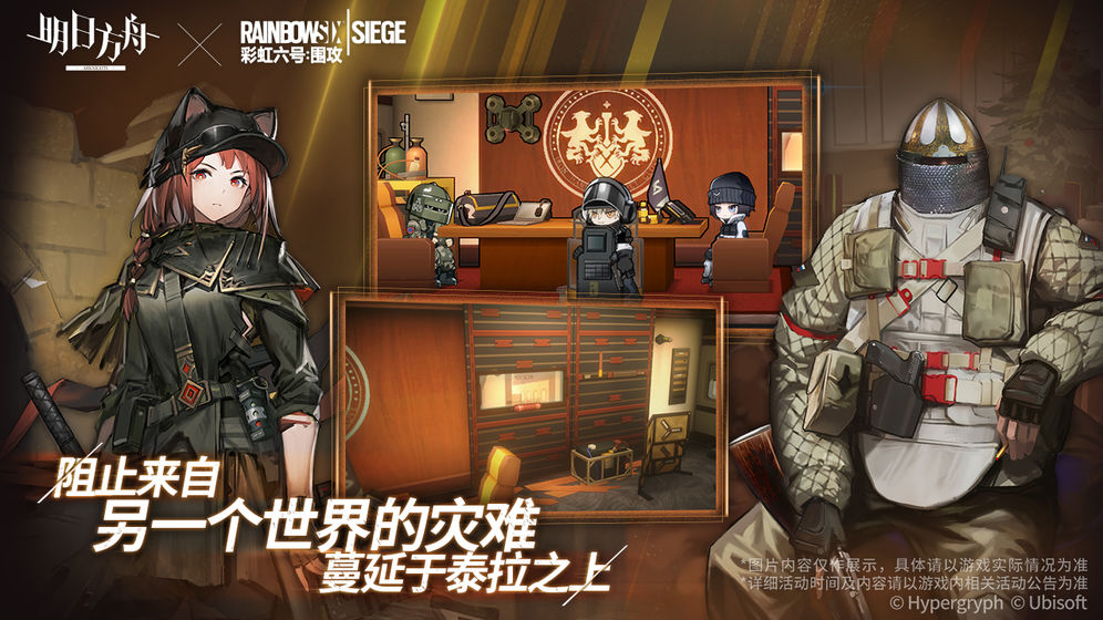 明日方舟1.4.01源石尘行动版本官方最新版  v3.2.4