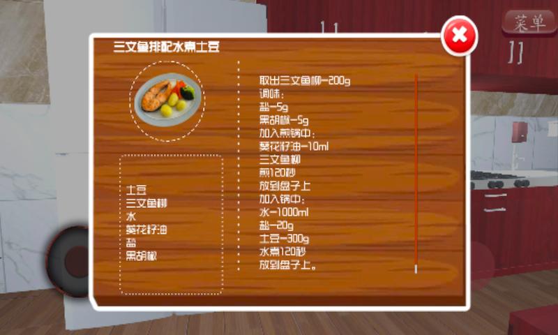 拉面美食店  v1.0