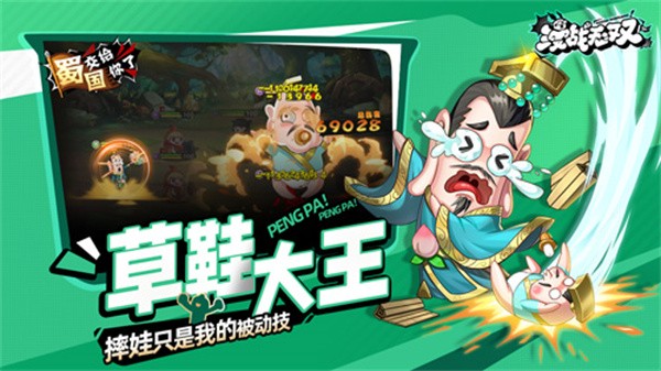 漫战无双测试服 需要支持安卓系统5.2以上