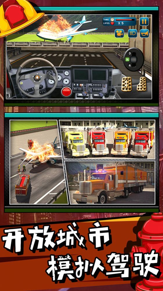 开放自由城市 v1.0