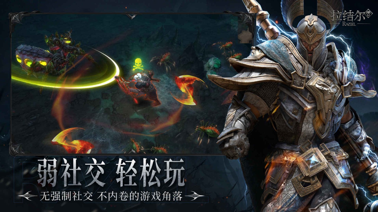 拉结尔纯净版 v2.0.1