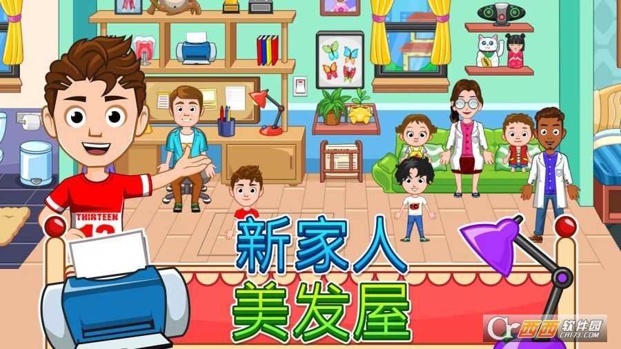 My City : Dentist Visit(我的城市牙医) v0.0.261 安卓版