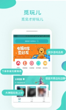 觅玩儿 v3.0.5