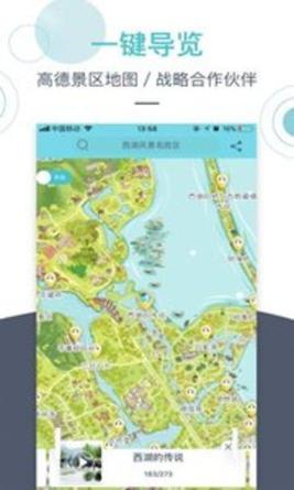 小鹿导游端 v2.0.0