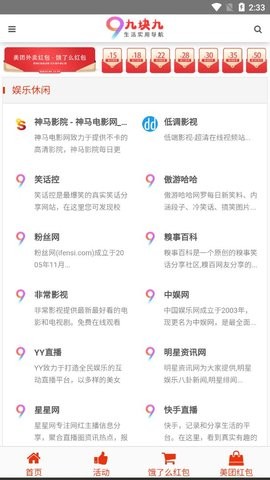 九块九导航  v1.0