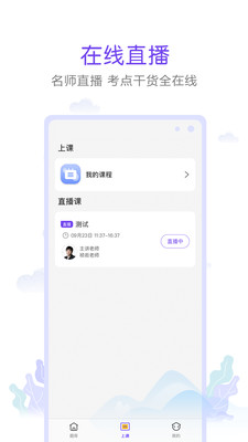 真易考APP最新版  v3.0.3