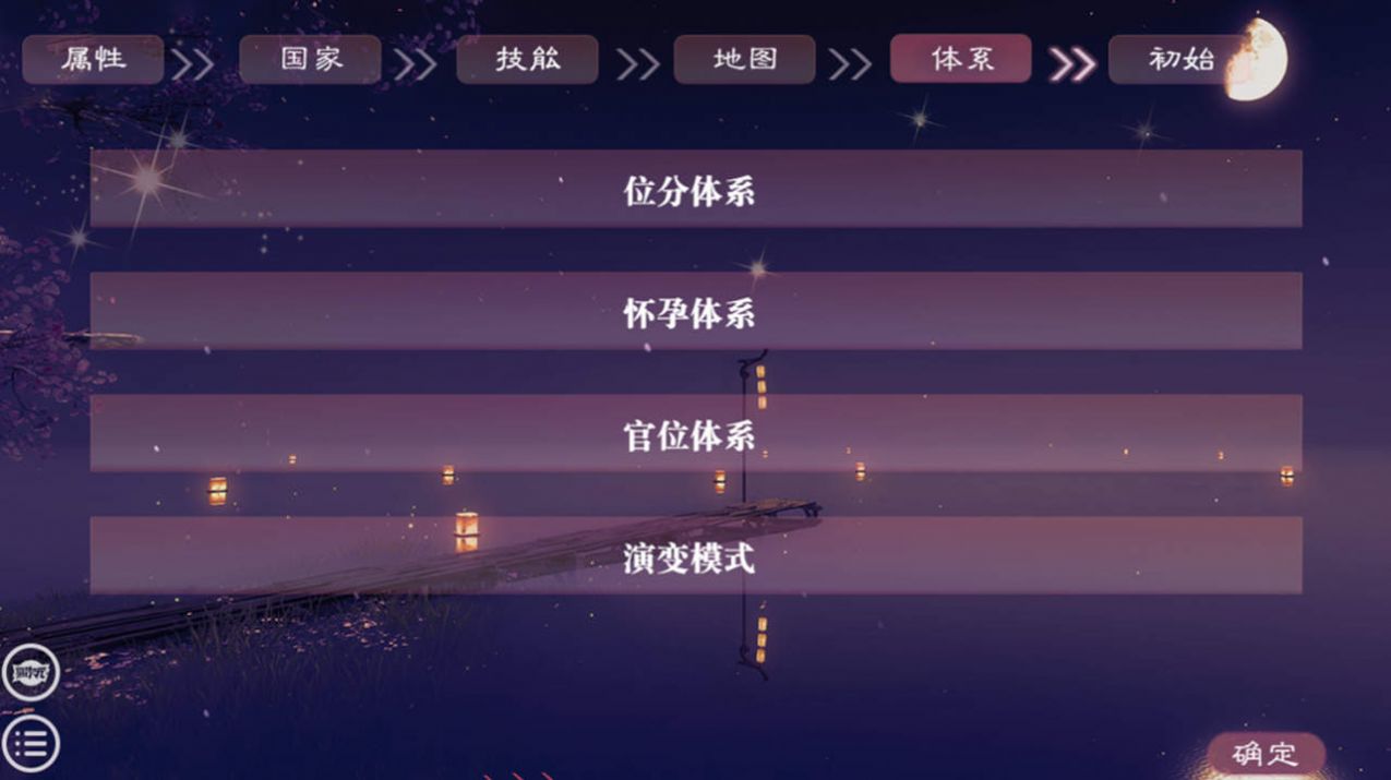 帝梦之后宫天下游戏在线玩  v5.1.4