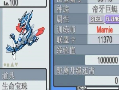 口袋妖怪黑2694版  v1.7.9