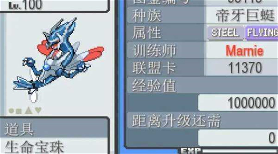 口袋妖怪无限融合6.0汉化版 v1.0.0