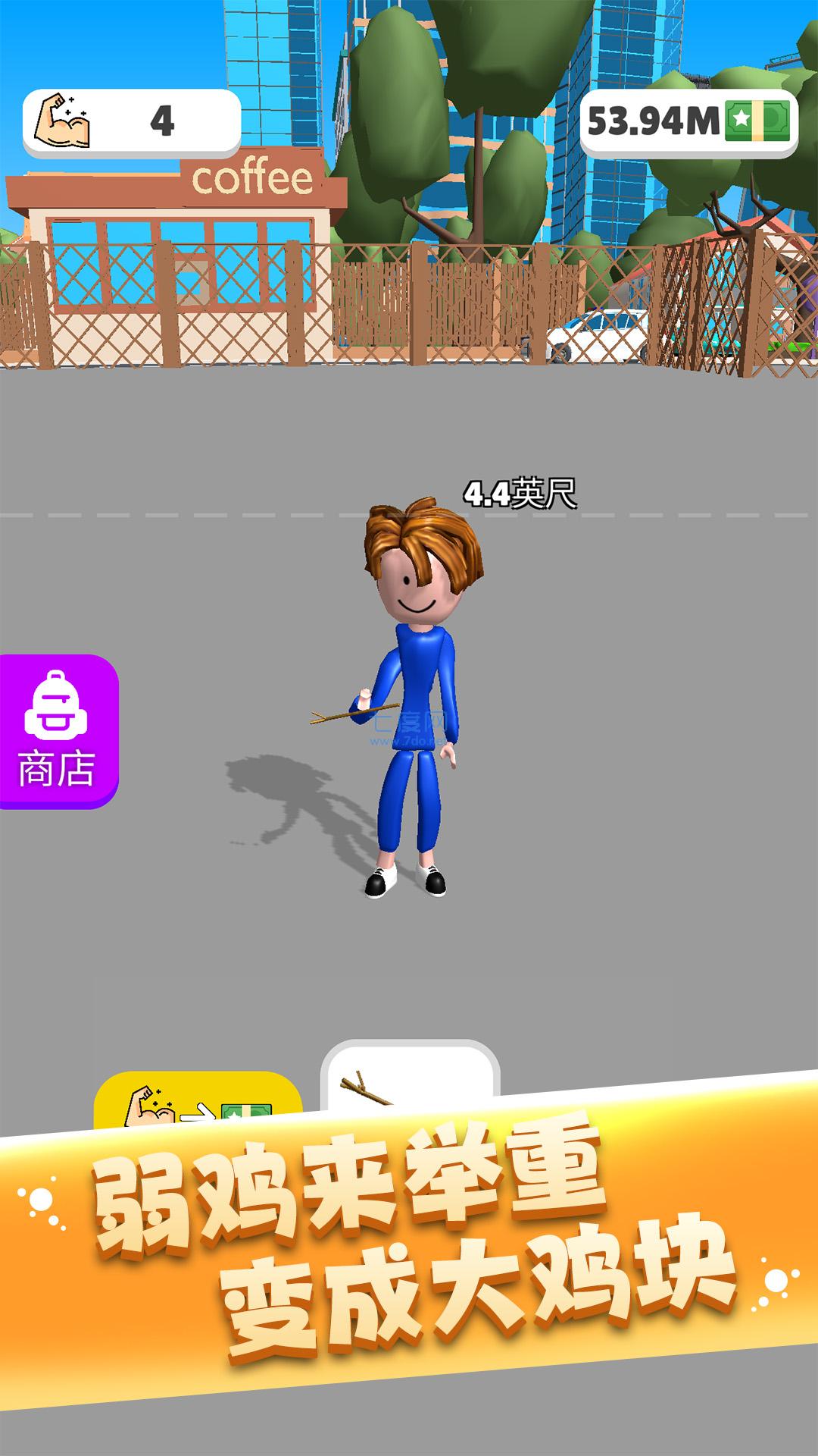 健美先生游戏 v1.0.1027