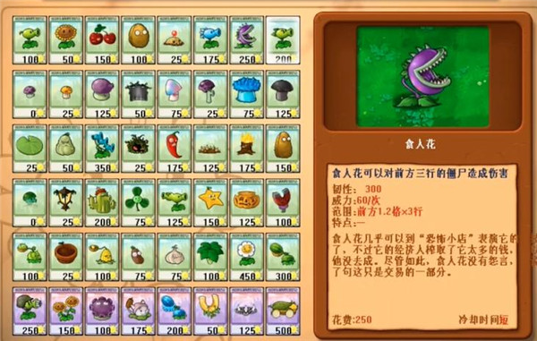 植物大战僵尸1安卓直装版