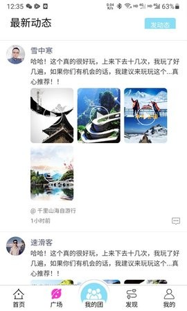 斗蜗旅行  v0.0.10