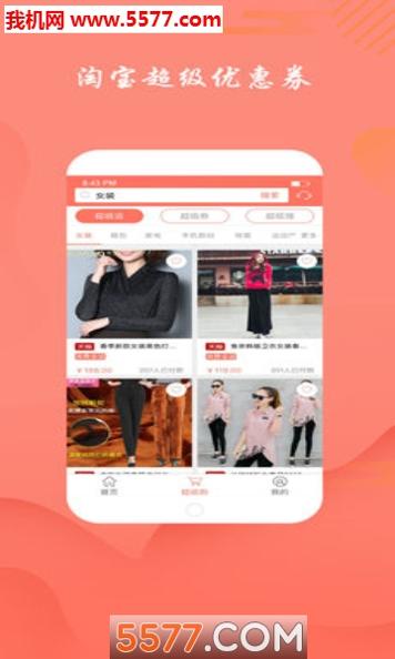 超返商城截图2