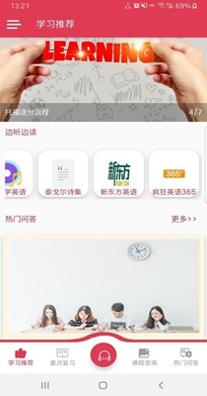 乐而学英语 v1.0.1