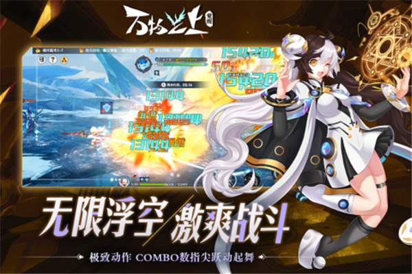 万物之上觉醒内测版