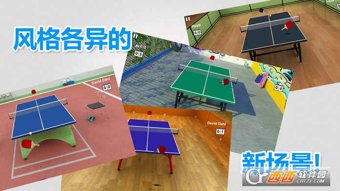 Virtual Table Tennis(虚拟乒乓球最新版) v1.1.5 安卓版