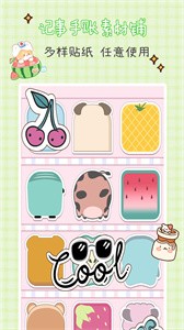 记事手账探险  v1.0