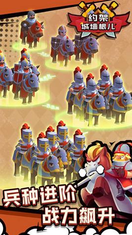 约架城墙根儿 v1.1.0