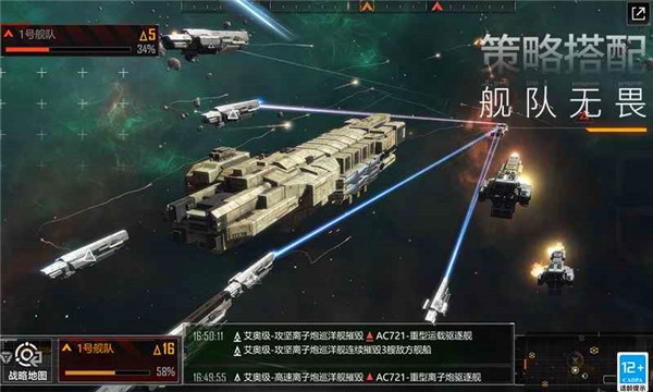 无尽的拉格朗日微信版  v1.2.514975
