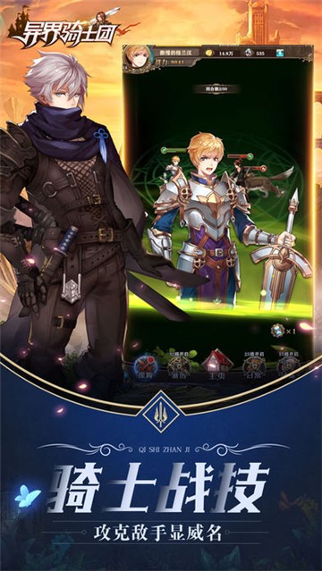 异界骑士团  v1.0