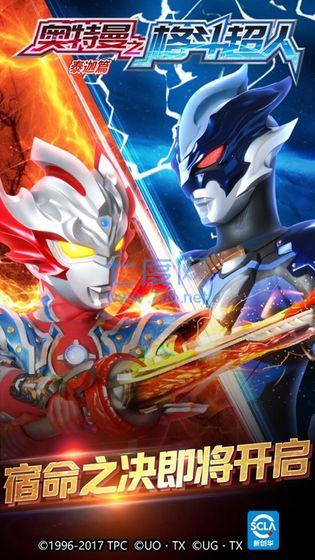 奥特曼格斗超人永久1万钻