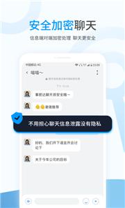 事密达聊天  v4.1.1