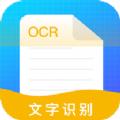 文字识别助理
