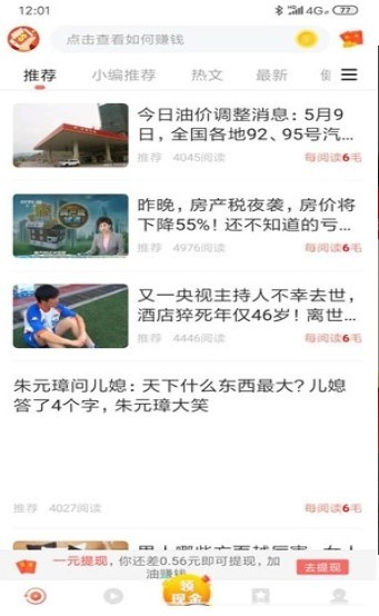 涨分转  v1.1.6