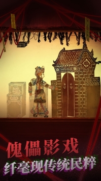 纸嫁衣2奘铃村ios版 v3.2.5