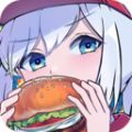小姐姐汉堡店游戏官方安卓版 