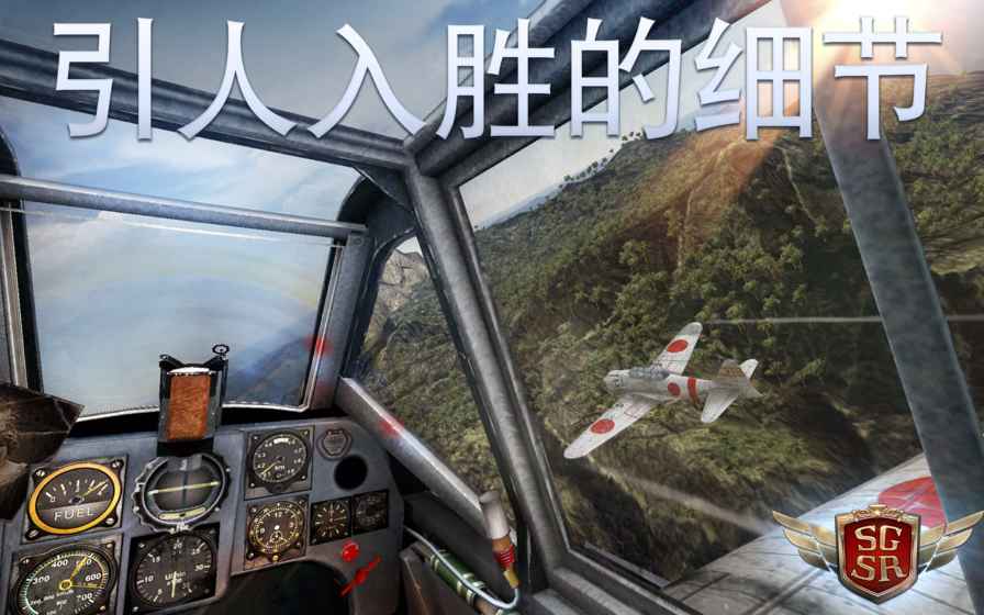 搏击长空：风暴特工队 正版 v3.1.5