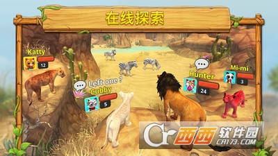 狮子家庭模拟器