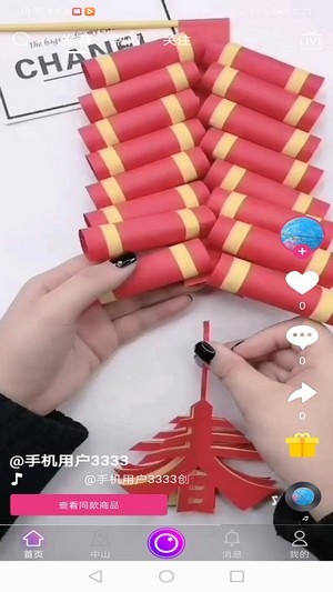 博手短视频App官方版  v3.1.1