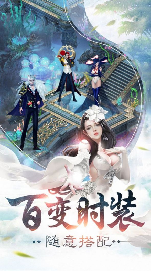 青丘奇缘之剑魂手游官方版  v5.4.3