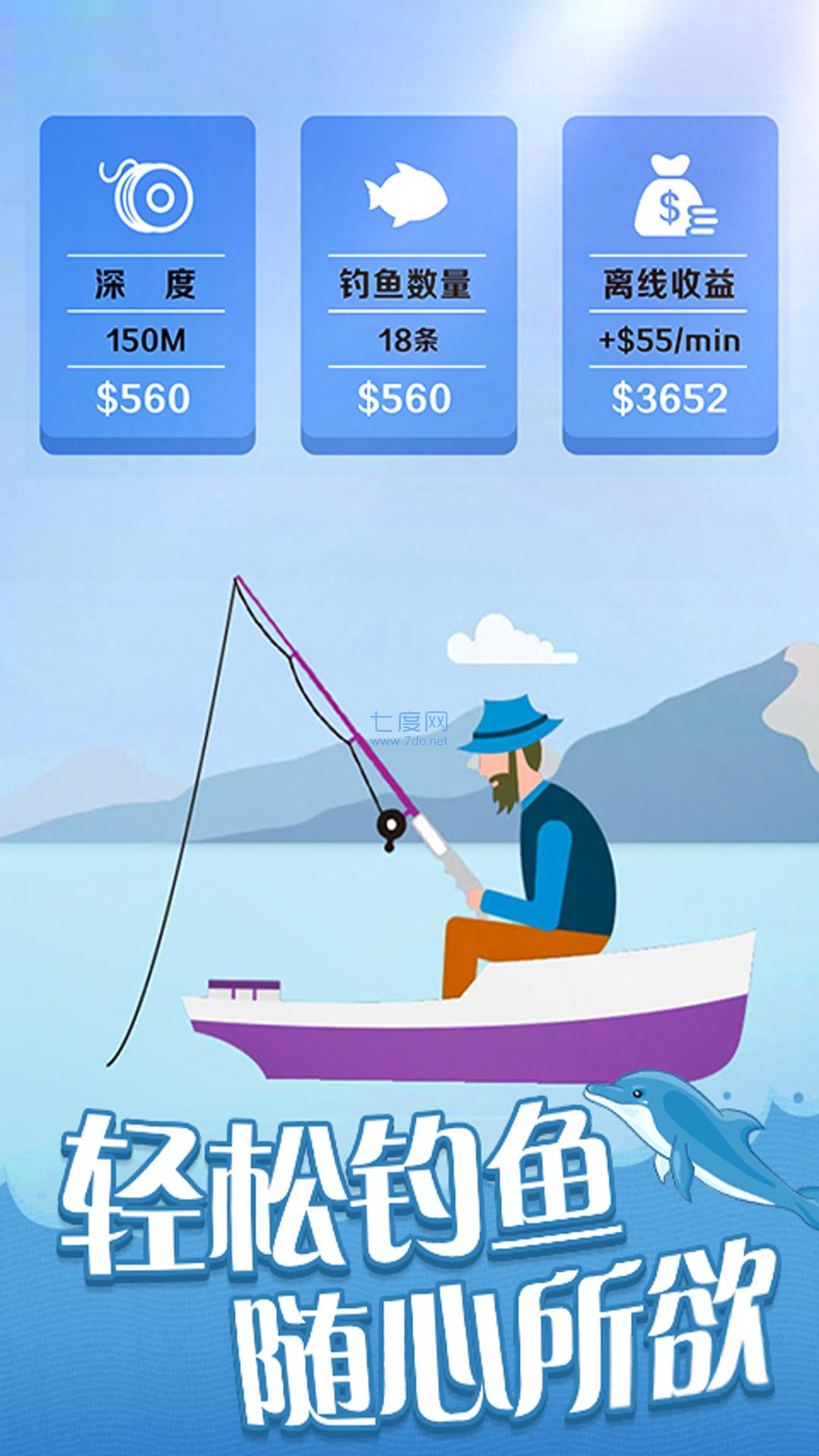 全民赶海季游戏 1.0.1